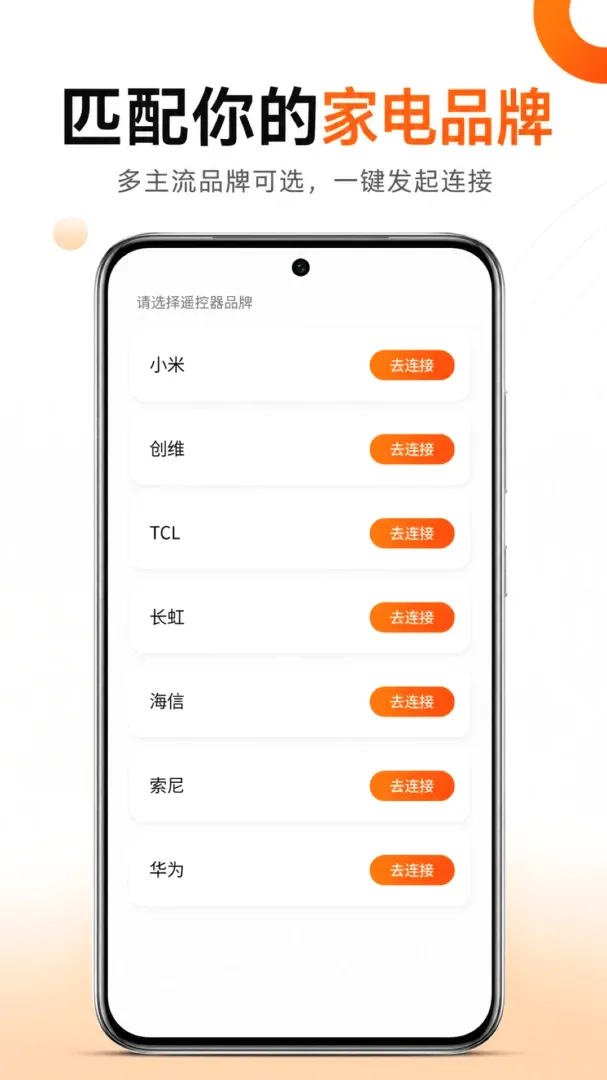 �ҵ�ң������ͨ������(�ҵ�ң������)v1.0.2 ��׿���ͼ1