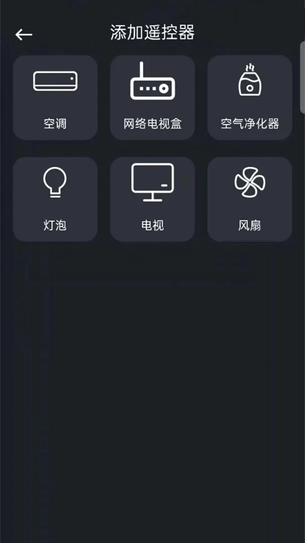 ���ÿյ�����ң������ȫ(�ҵ�ң�ع���)v1.0.1.1a-M ��Ѱ��ͼ1