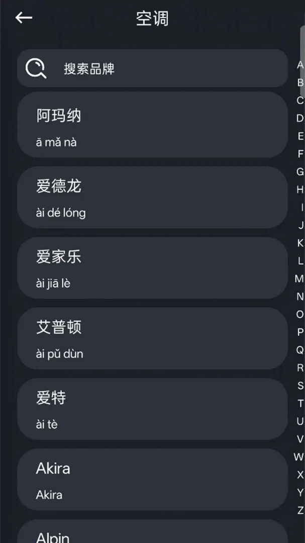 ���ÿյ�����ң������ȫ(�ҵ�ң�ع���)v1.0.1.1a-M ��Ѱ��ͼ0