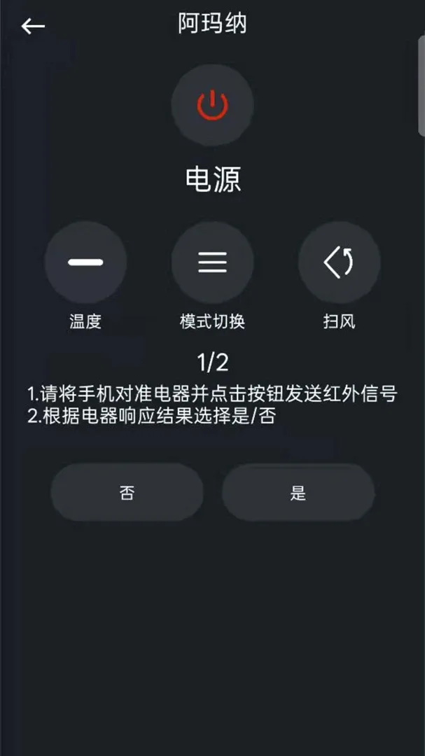 ���ÿյ�����ң������ȫ(�ҵ�ң�ع���)v1.0.1.1a-M ��Ѱ��ͼ3