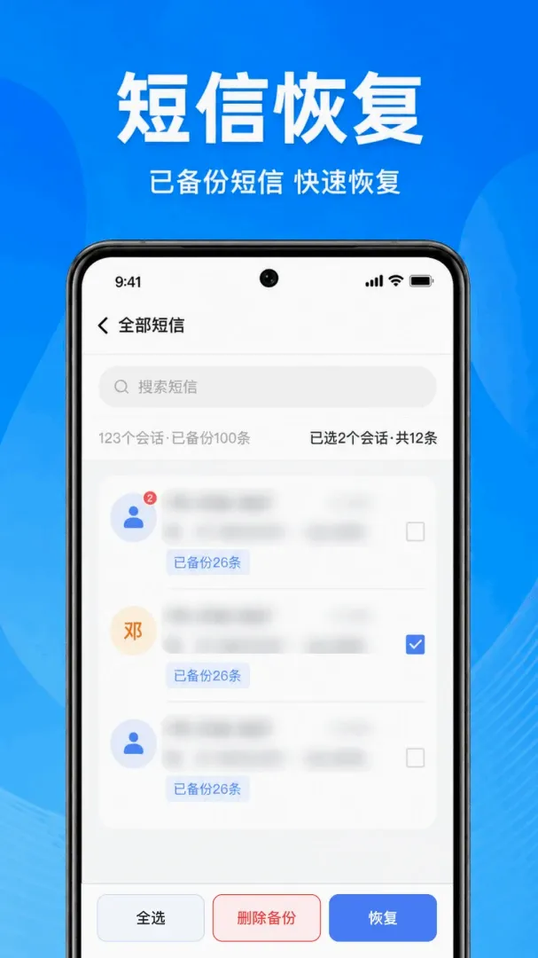 �ֻ�����һ���ָ�����2026���°汾v1.0.1.1002 �ٷ������ͼ0