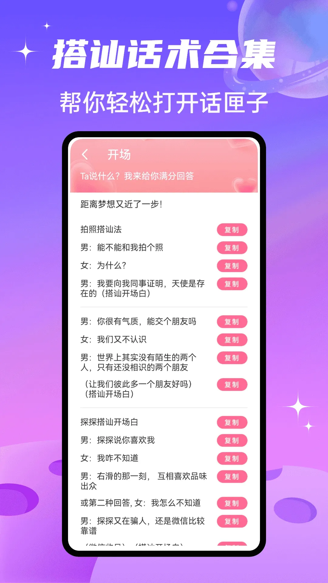 SparkChat����(�������罻����)v1.0.4 �ٷ������ͼ0