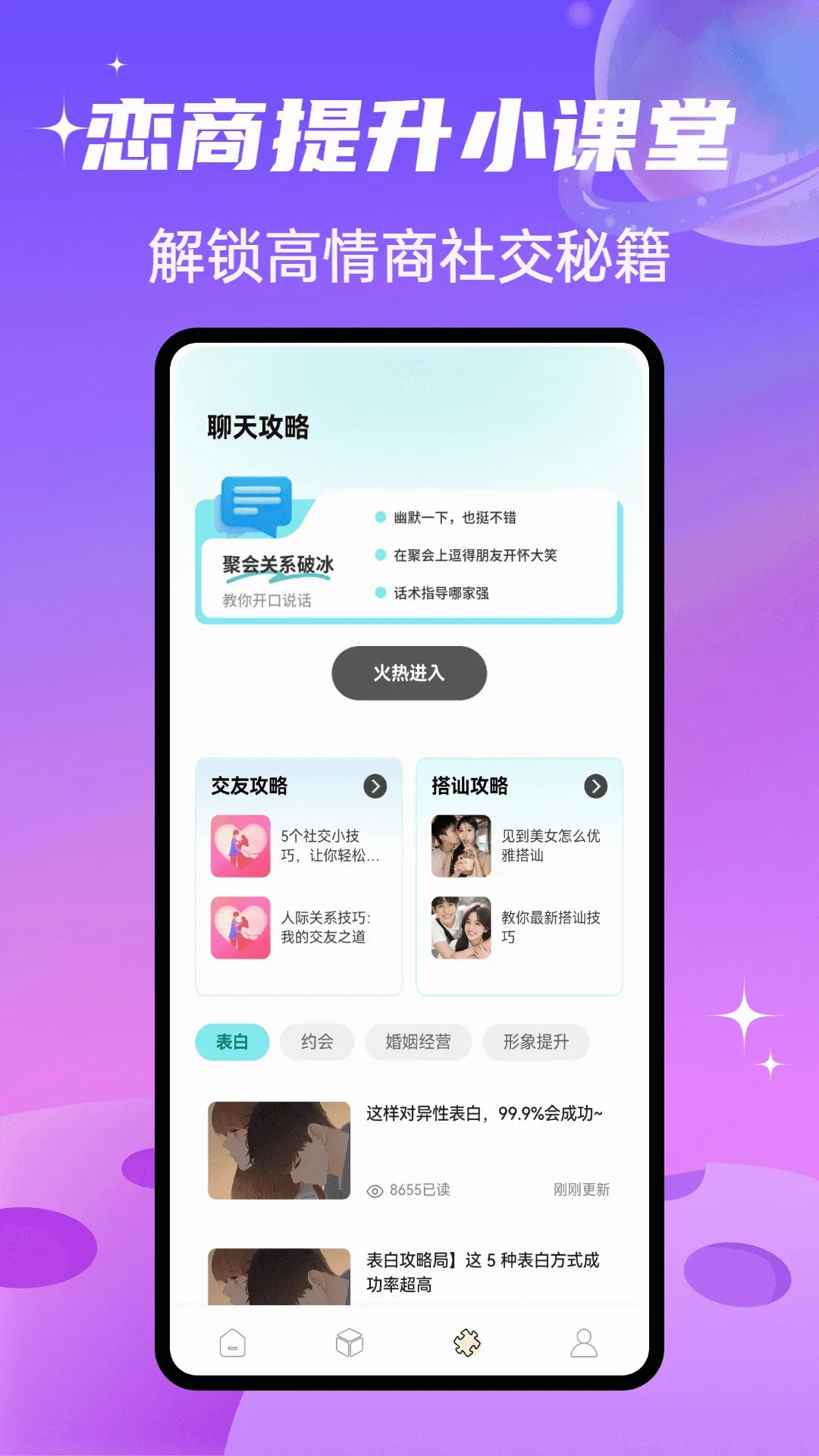 SparkChat����(�������罻����)v1.0.4 �ٷ������ͼ3