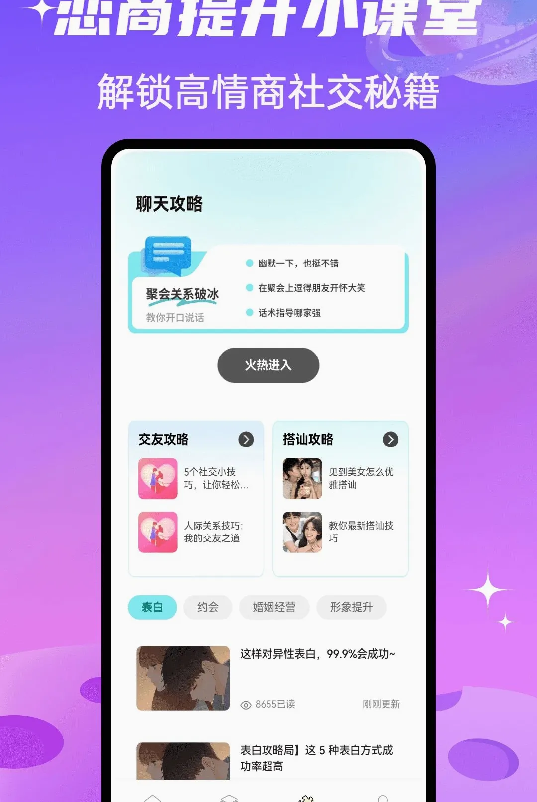 SparkChat����(�������罻����)