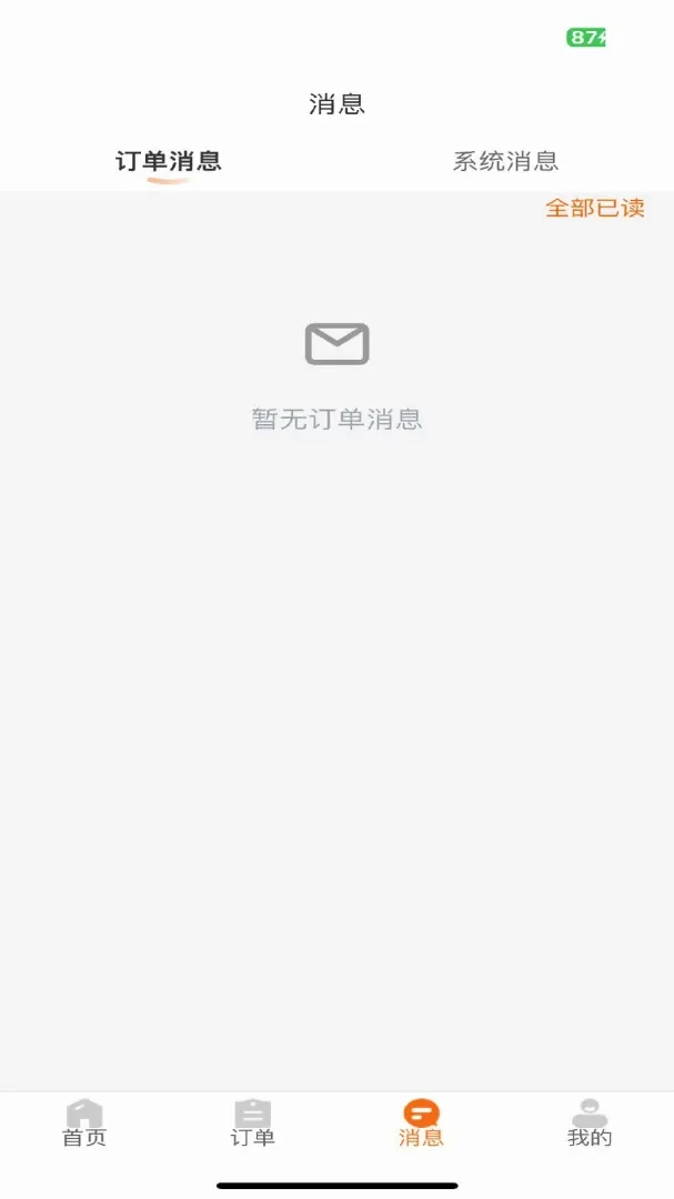 �����ռǷ�ɩ��(�����ù�ƽ̨)v1.0.22 �ٷ������ͼ3