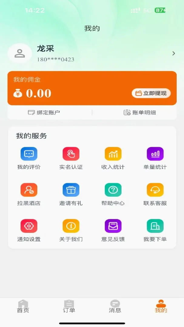 �����ռǷ�ɩ��(�����ù�ƽ̨)v1.0.22 �ٷ������ͼ2