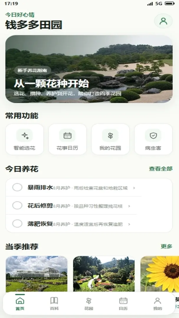 Ǯ�����԰(԰������Ӧ��)