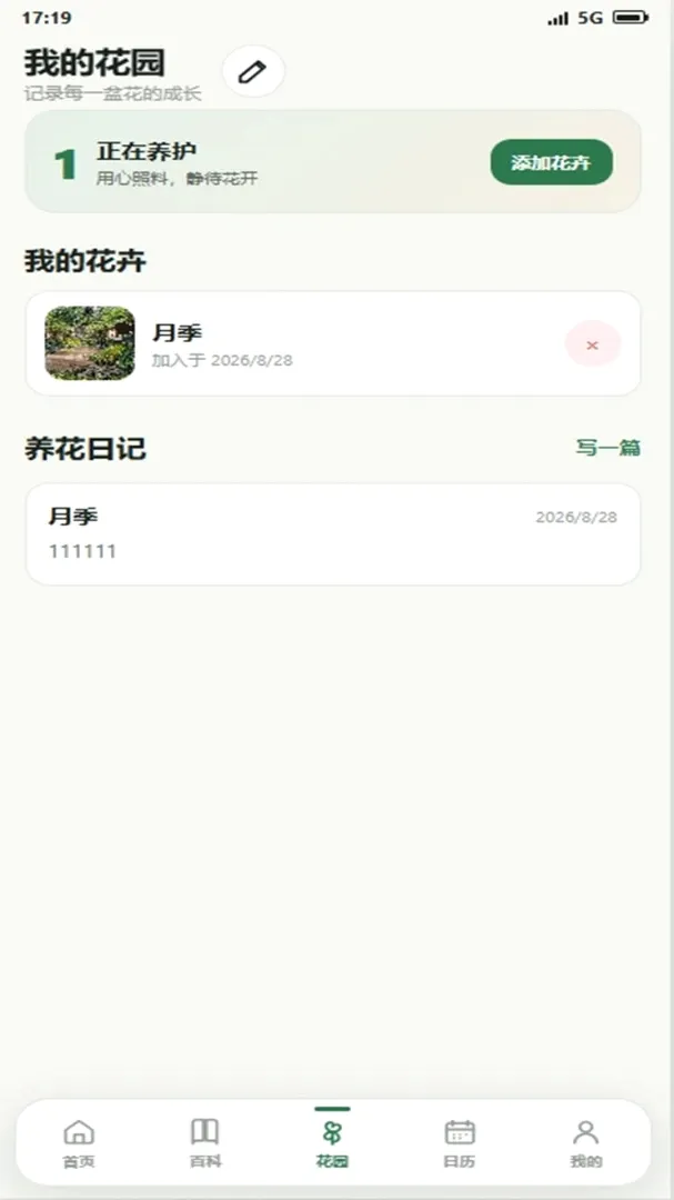 Ǯ�����԰(԰������Ӧ��)v4.0.4_xm �ٷ������ͼ3