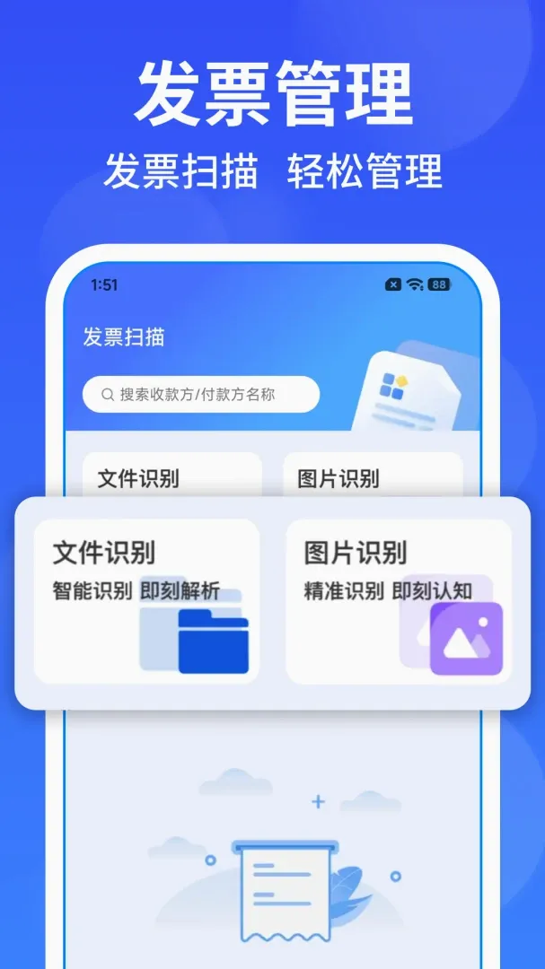 ���ӷ�Ʊ��Ѱ���(��Ʊ���ܹ���)v1.0.1 ��Ѱ��ͼ0