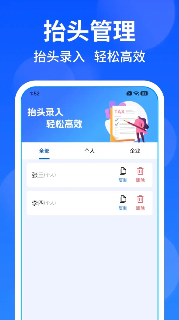 ���ӷ�Ʊ��Ѱ���(��Ʊ���ܹ���)v1.0.1 ��Ѱ��ͼ3