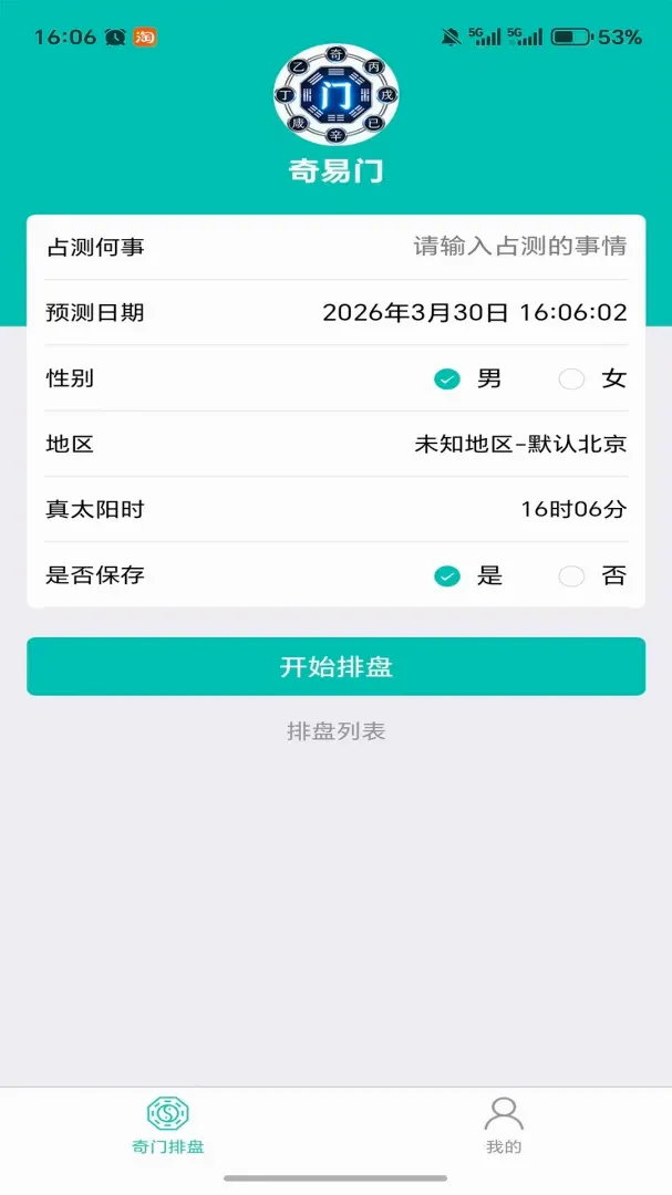 ��������(��ѧ����ƽ̨)v1.1.2 ��׿���ͼ2