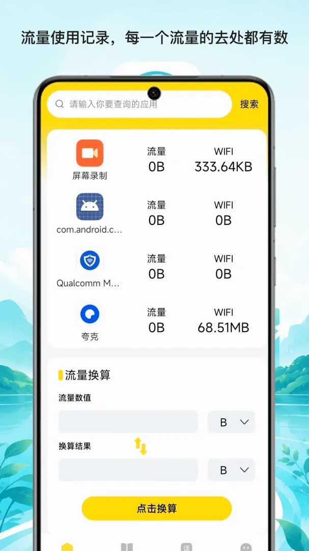 ��̶�����������������ֻ���v1.1 �ֻ����ͼ2