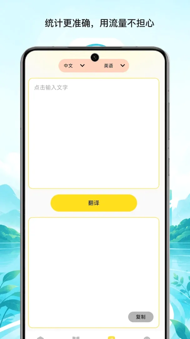 ��̶�����������������ֻ���v1.1 �ֻ����ͼ3