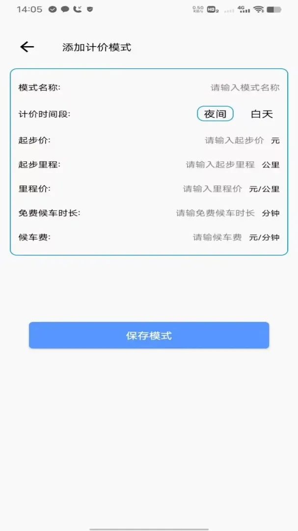 �θ�˳�糵������׿���ֻ���v2.0 ��׿���ͼ2