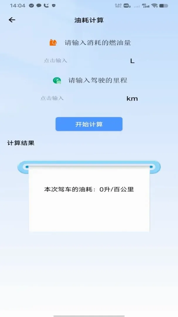 �θ�˳�糵������׿���ֻ���v2.0 ��׿���ͼ1