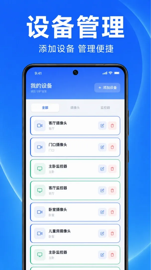 �ֻ��������ǻۿ���(Զ�̼�ع���)v1.0.1.1003 �ֻ����ͼ3