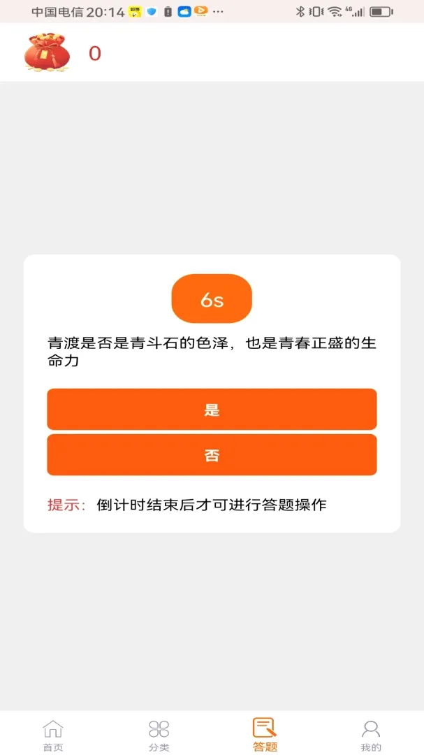 ���ʯ�������ֻ���v1.0.0 ��Ѱ��ͼ1