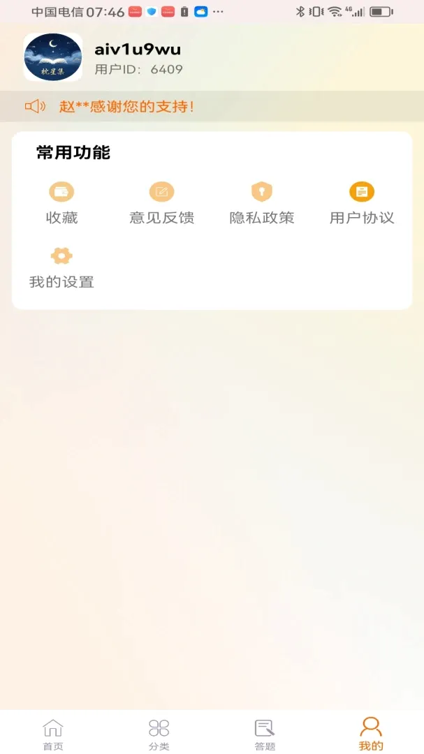 ���ʯ�������ֻ���v1.0.0 ��Ѱ��ͼ3