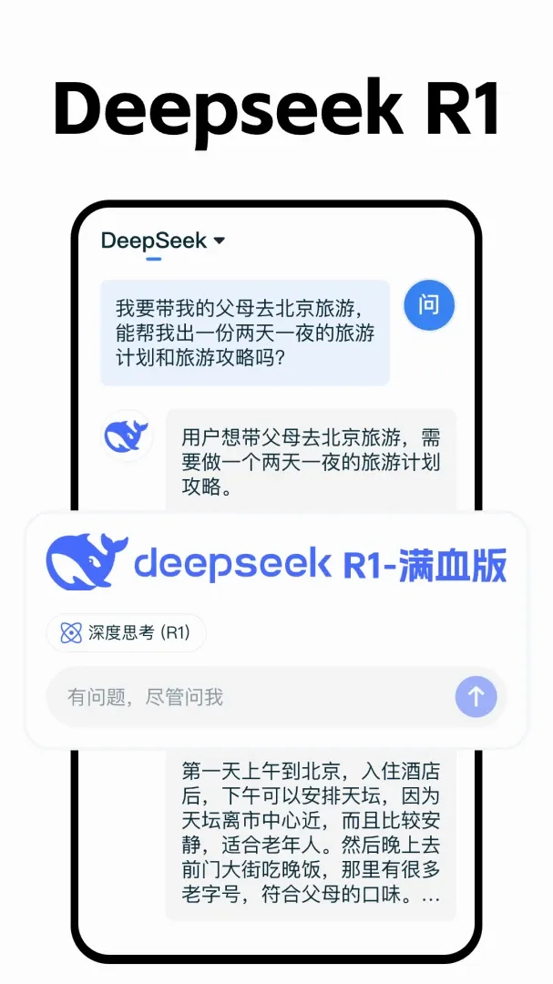 Deepask����AI����(ȫ��AI����)v1.0.1 ��Ѱ��ͼ3