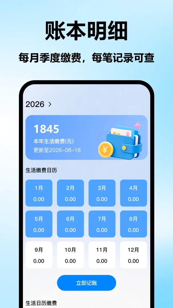 ���ˮ��������2026���°汾v1.0 ��Ѱ��ͼ0