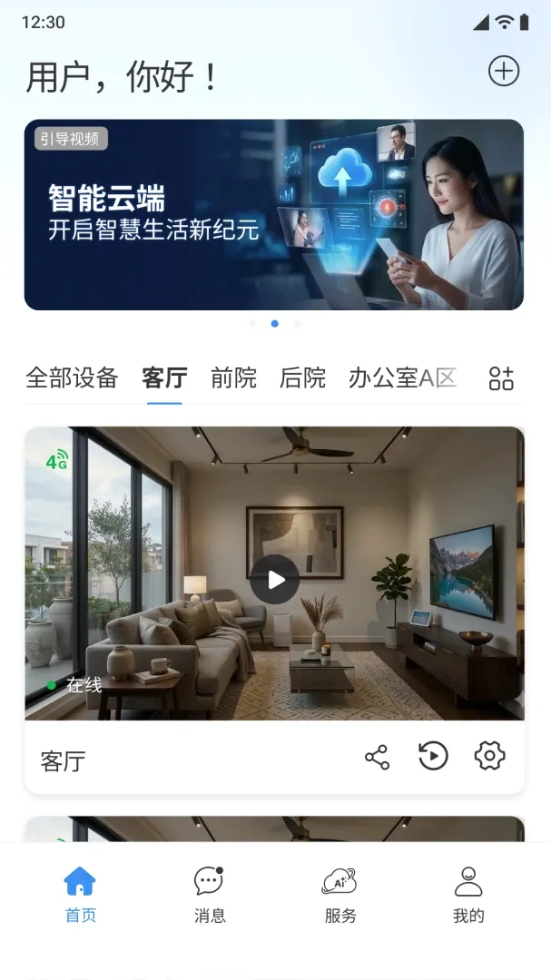 С����APP2026���°汾v1.0.0 ��Ѱ��ͼ3