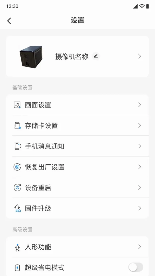 С����APP2026���°汾v1.0.0 ��Ѱ��ͼ1