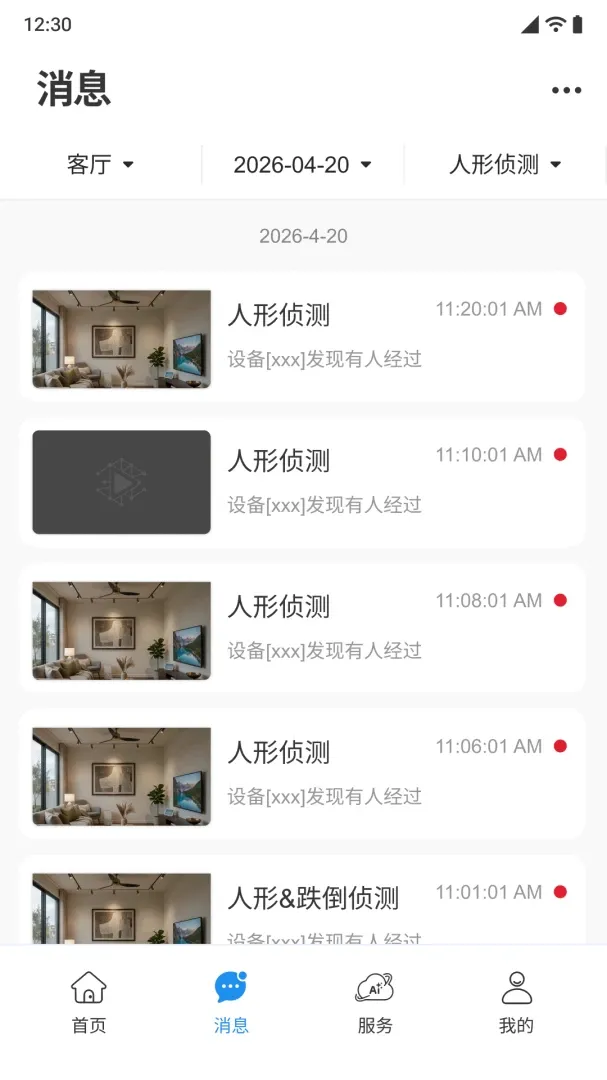 小青蜓APP2026最新版本 小青蜓APP2026最新版本