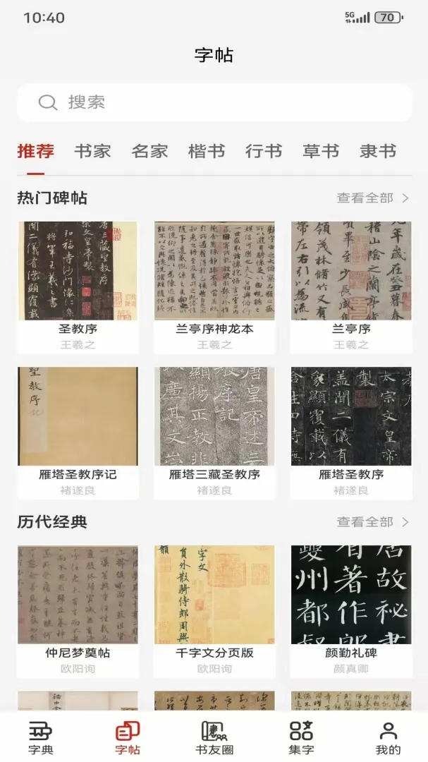 ī���鷨2026�ٷ����°汾v1.3.1 ��׿���ͼ0