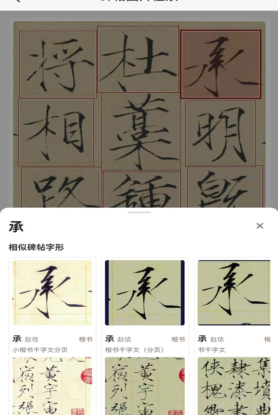 墨华书法2026官方最新版本 墨华书法2026官方最新版本