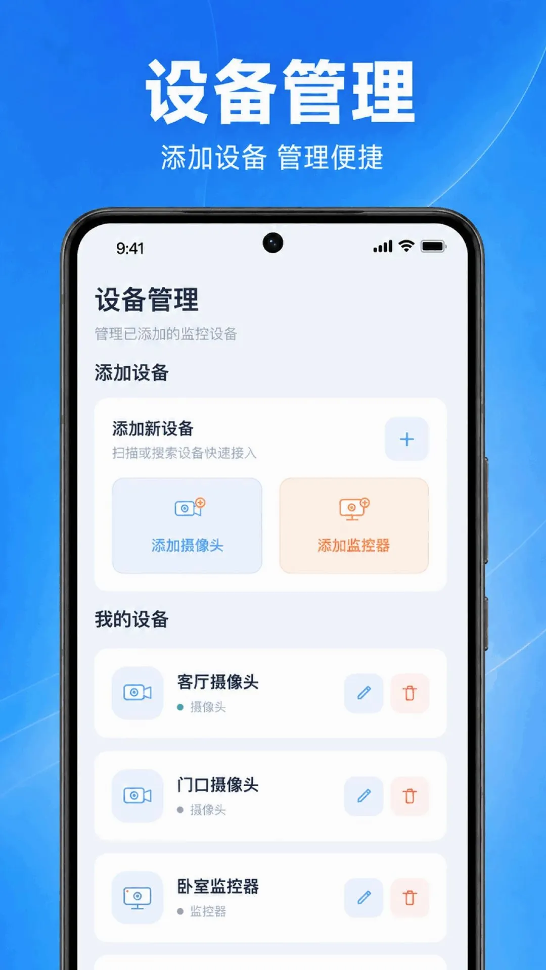 手机监控高清云看家软件安卓版手机版 手机监控高清云看家软件安卓版手机版