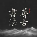 ����鷨(�鷨ʵ�ù���)