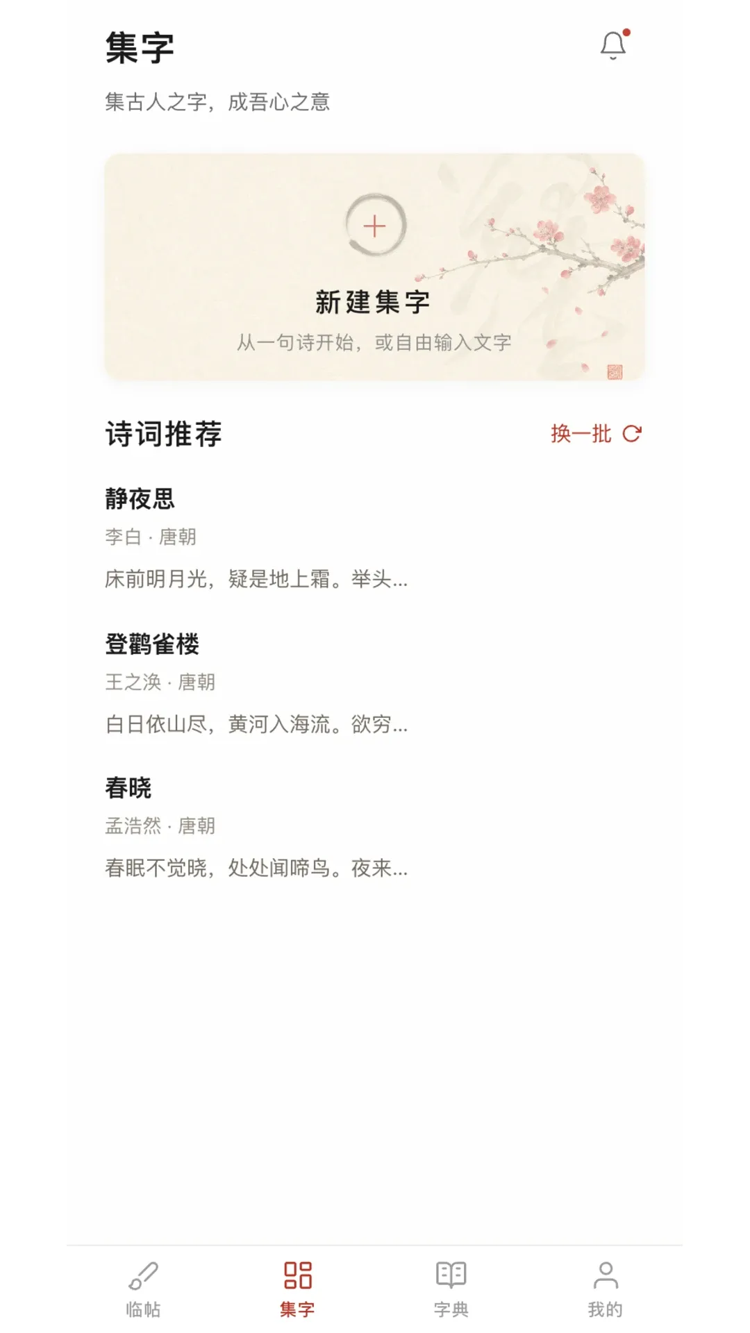 ����鷨(�鷨ʵ�ù���)v1.1.0 �ֻ����ͼ3