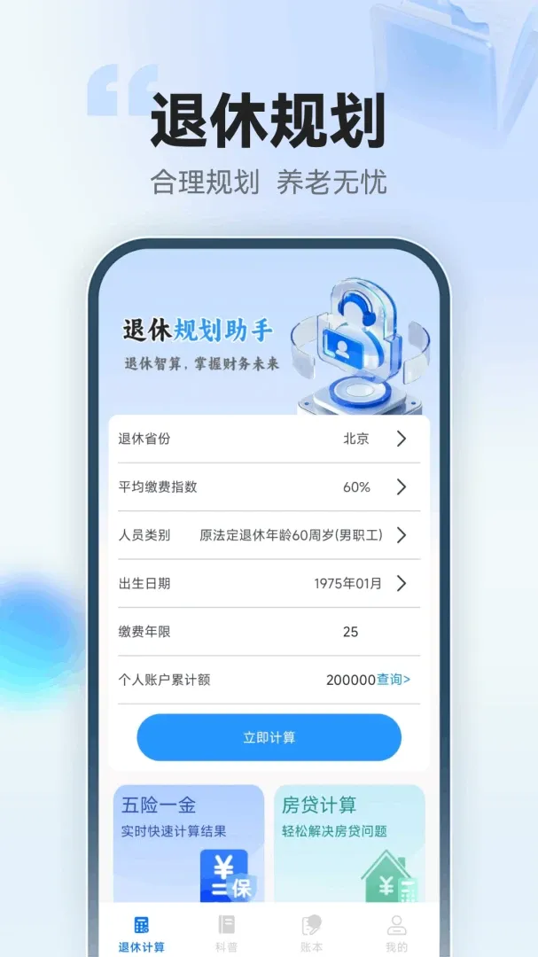 123���ݽ�ܼ�����(���ݹ滮����)v1.0.3.F �ٷ������ͼ3