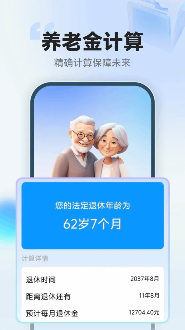 123���ݽ�ܼ�����(���ݹ滮����)v1.0.3.F �ٷ������ͼ1