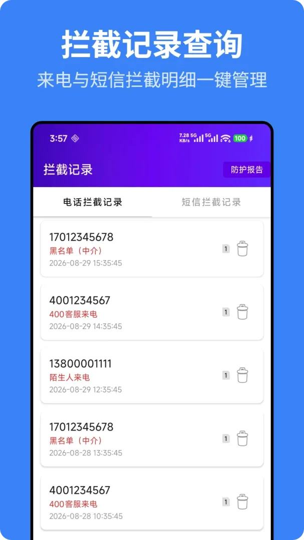 ��ӥ��������2026�ٷ����°汾v1.1.0 ��׿���ͼ3