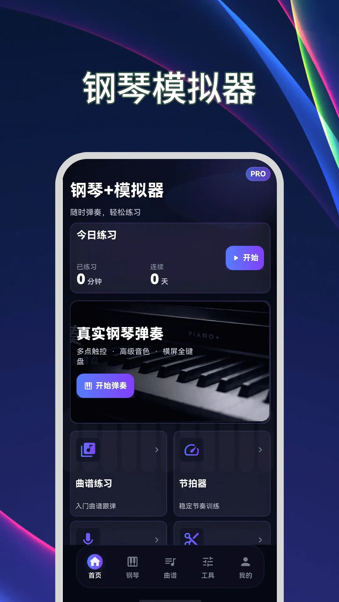 ����ģ����Plus������(������ϰ����)v3.2.1.321 ��Ѱ��ͼ2