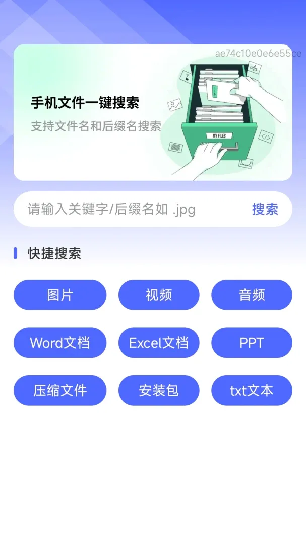 �����ڴ�������׿���ֻ���v1.0.0 ��Ѱ��ͼ2