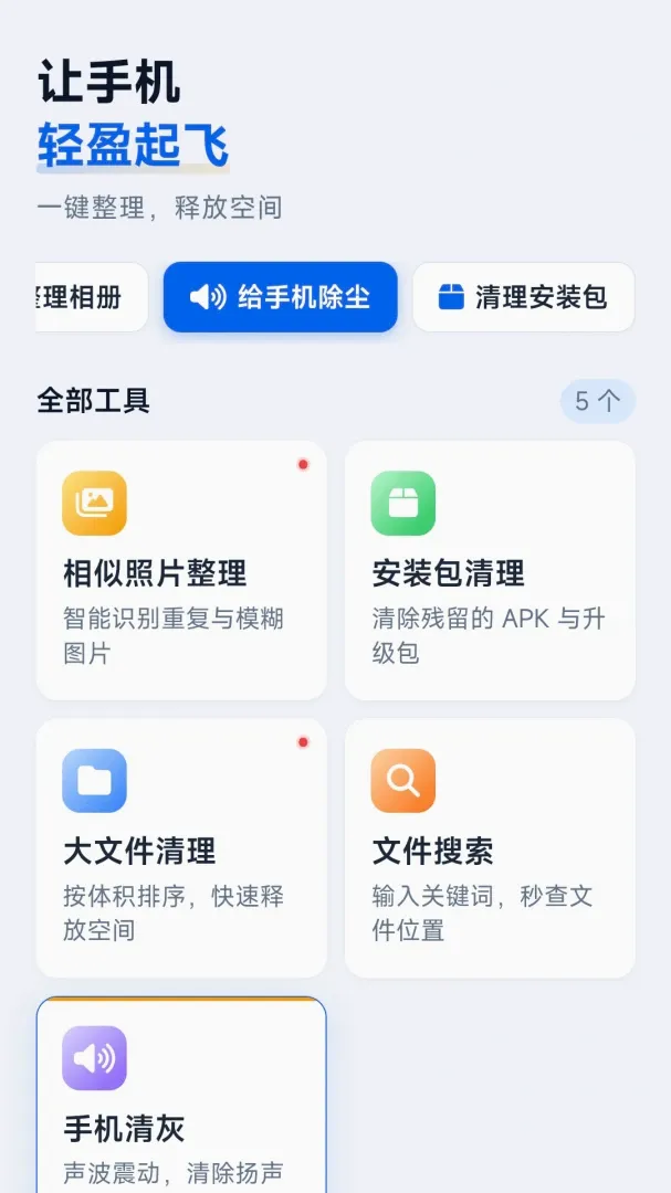 �����ڴ�������׿���ֻ���v1.0.0 ��Ѱ��ͼ1