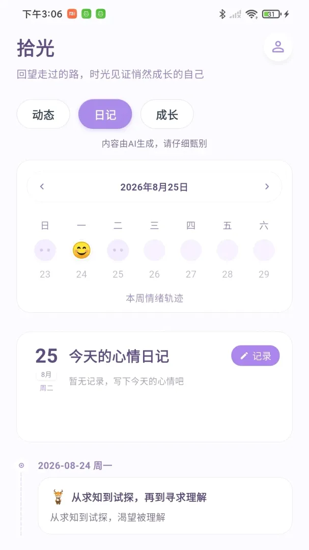 �Ĺ�����2026���°汾v1.0.4 ��׿���ͼ0