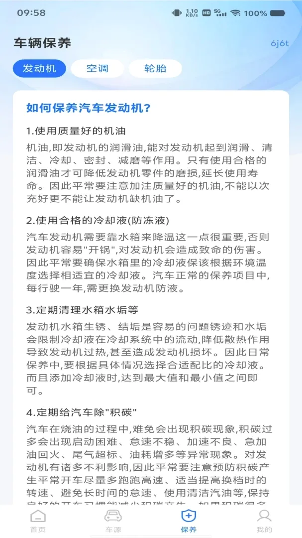 ���ٵ���ETC��������(������з��񹤾�)