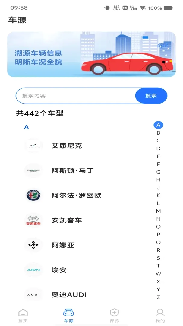 ���ٵ���ETC��������(������з��񹤾�)v1.0.0 ��׿���ͼ1
