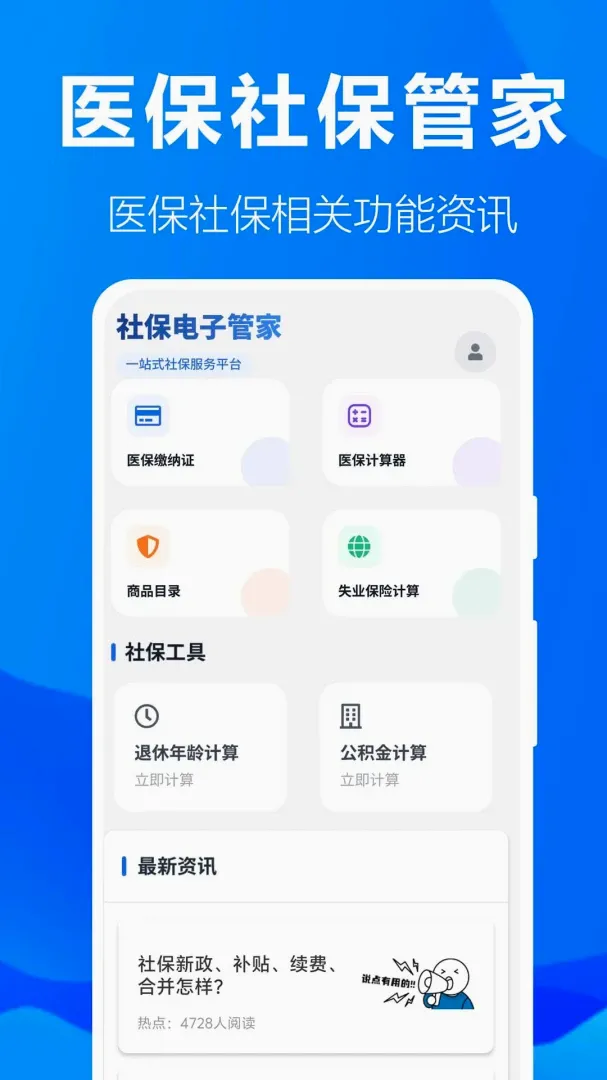 �籣���ӹܼ�(�籣��������)v1.0.1.2a-M �ٷ������ͼ0