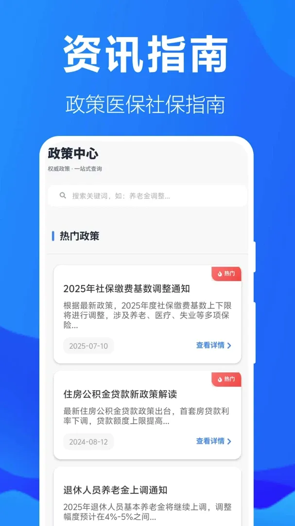 �籣���ӹܼ�(�籣��������)v1.0.1.2a-M �ٷ������ͼ2