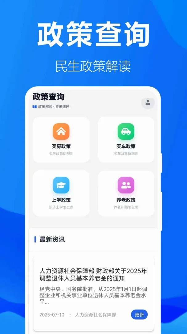 �籣���ӹܼ�(�籣��������)v1.0.1.2a-M �ٷ������ͼ3