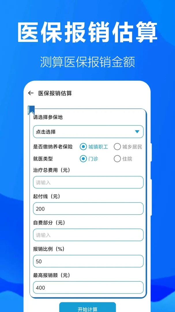 �籣���ӹܼ�(�籣��������)v1.0.1.2a-M �ٷ������ͼ1