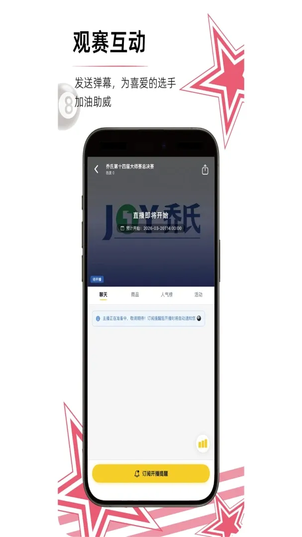 ��̨����(̨�򻥶�ƽ̨)v1.18 ��Ѱ��ͼ2