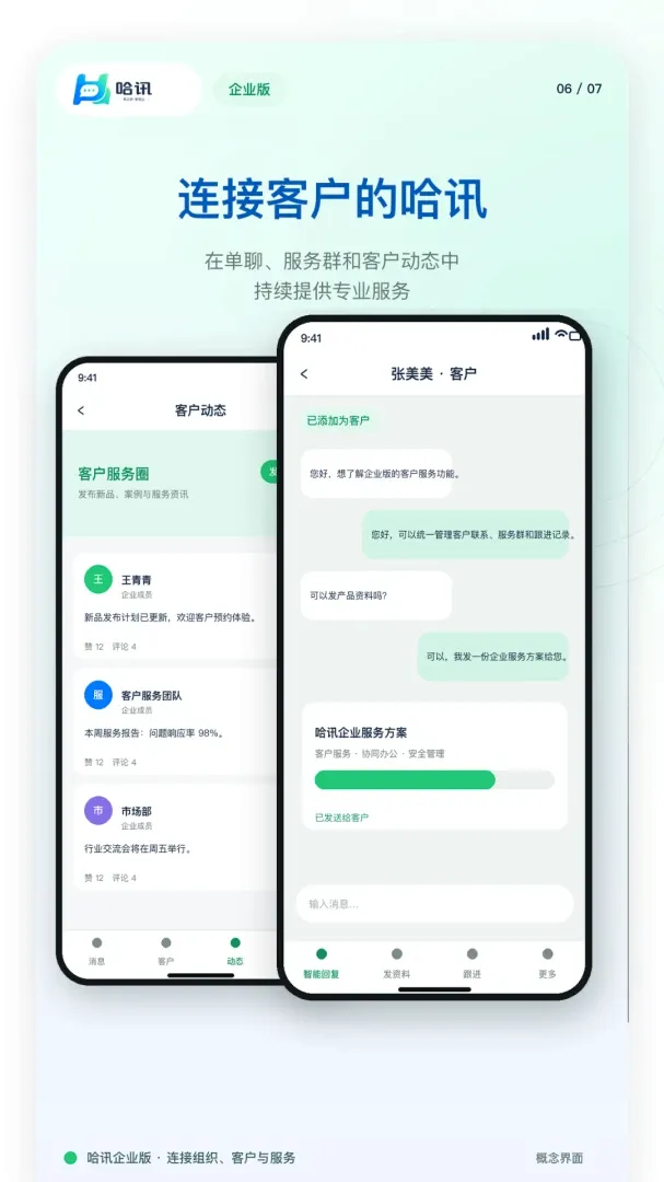 ��ҵ��Ѷ��׿���ֻ���v1.0.1 �ٷ������ͼ1