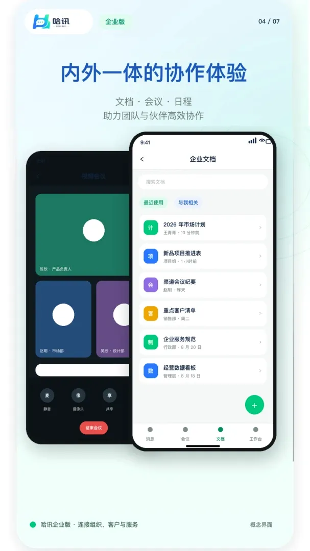 ��ҵ��Ѷ��׿���ֻ���v1.0.1 �ٷ������ͼ3