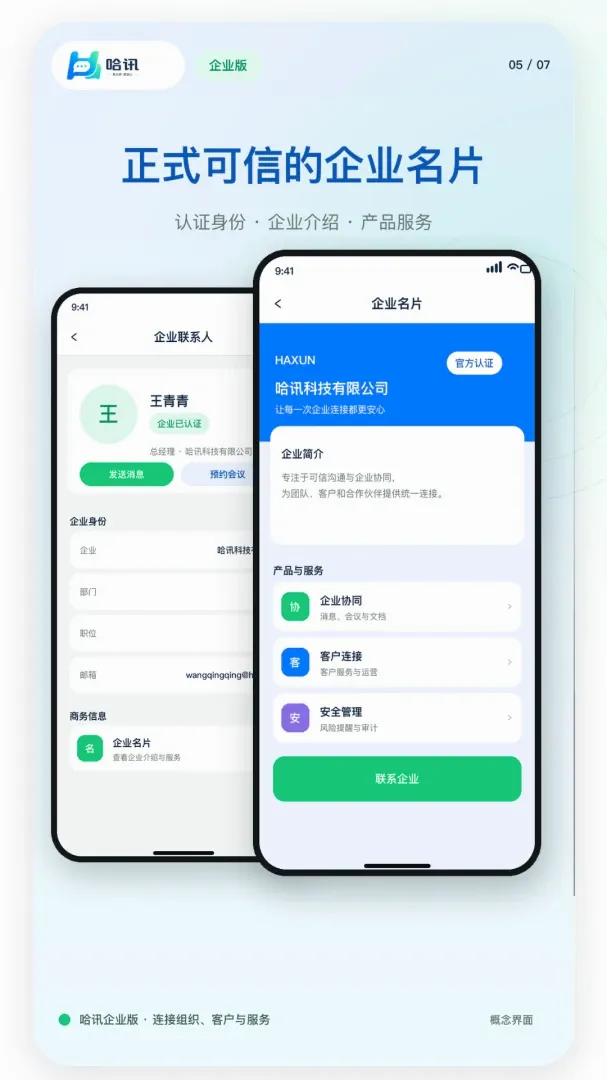 ��ҵ��Ѷ��׿���ֻ���v1.0.1 �ٷ������ͼ2