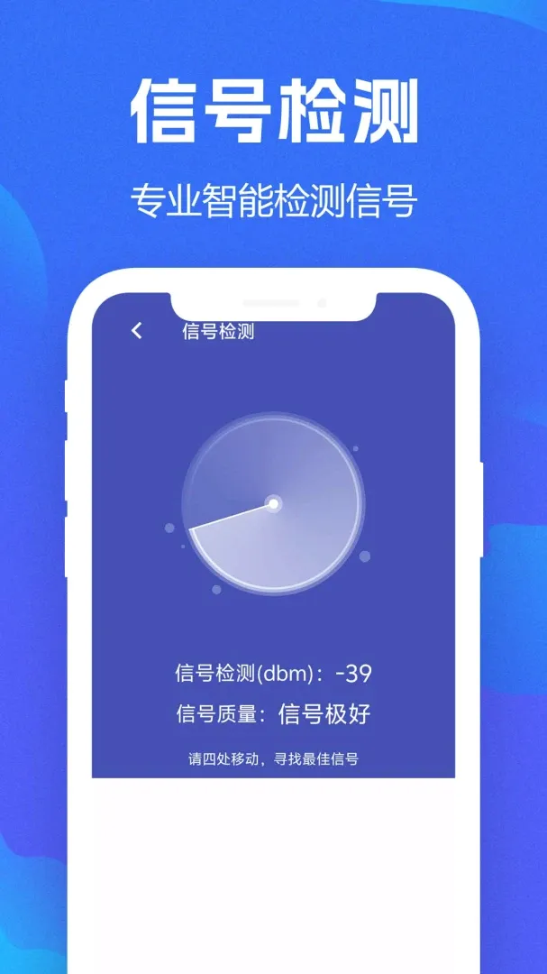 WiFiȫ��Կ��APP(��ȫʱ�����Ӧ��)v1.0.0.8f-M �ٷ������ͼ1
